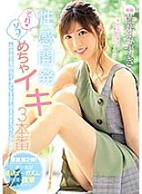 MIDE-699 DVD Cover