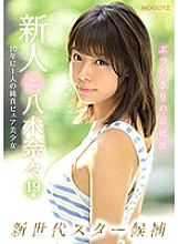 MIDE-710 DVD Cover