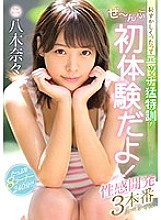 MIDE-724 DVD Cover