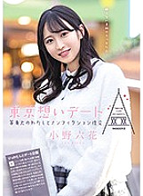MIDE-882 DVD Cover