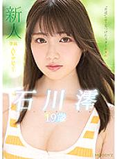 MIDE-974 DVD Cover