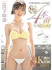 MIDV-304 DVD Cover