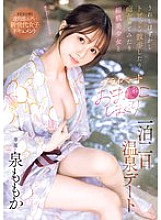 MIDV-933 DVD Cover