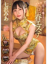 MIDV-938 DVD Cover