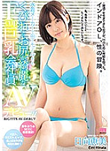 MIFD-063 DVD Cover