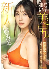 MIFD-513 DVD Cover