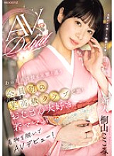 MIFD-538 DVD Cover