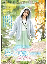 MIFD-540 DVD Cover