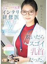 MIFD-541 DVD Cover