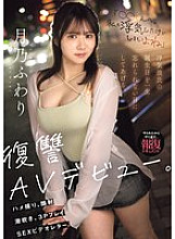 MIFD-552 DVD Cover