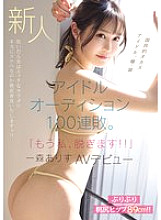 MIFD-633 DVD Cover