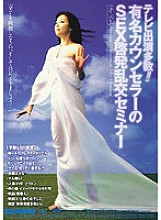 MIGD-294 DVD Cover