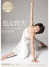 MIGD-318 DVD Cover