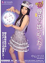 MIGD-332 DVD Cover