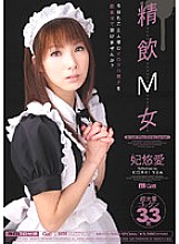 MIGD-348 Sampul DVD