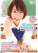 MIGD-365 DVD Cover