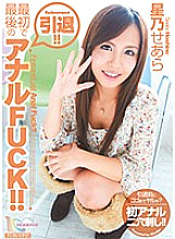 MIGD-386 DVD Cover