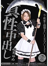 MIGD-139 DVD Cover