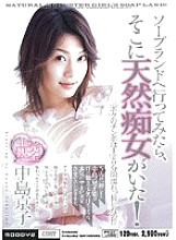 MIID-038 DVD Cover