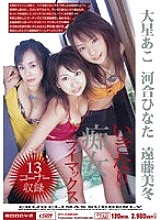 MIID-061 DVD Cover