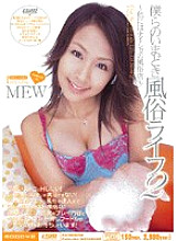 MIID-062 DVD封面图片 