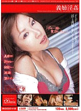 MIID-080 DVD Cover