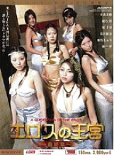 MIID-087 DVD封面图片 