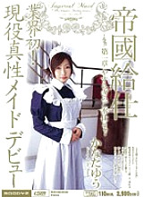 MIID-161 DVD Cover