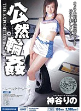 MIID-173 DVD Cover