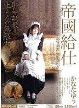 MIID-174 DVD Cover