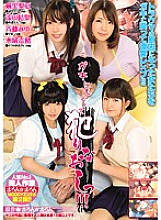 MIMK-050 DVD Cover