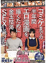 MIMK-080 DVD Cover