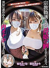 MIMK-116 DVD Cover