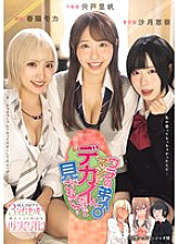 MIMK-181 DVD Cover