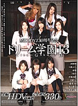 MIRD-074 DVD Cover