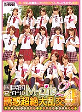 MIRD-139 DVD Cover