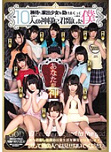 MIRD-173 Sampul DVD
