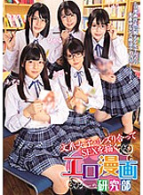 MIRD-195 DVD Cover