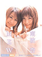 MIRD-002 DVD Cover