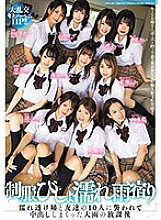 MIRD-200 DVD Cover