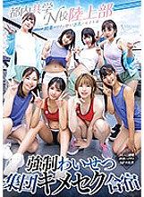 MIRD-234 DVD Cover