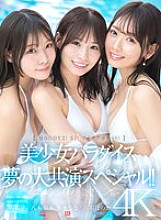 MIRD-245 DVD Cover