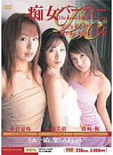MIRD-004 Sampul DVD