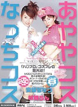 MIRD-008 Sampul DVD