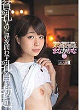 MISM-072 DVD Cover