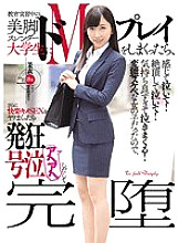 MISM-078 DVD Cover