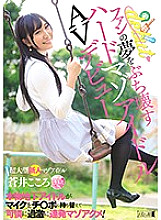 MISM-129 DVD Cover