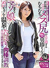 MISM-144 DVD Cover