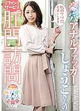MISM-164 DVD Cover