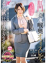 MISM-168 DVD Cover